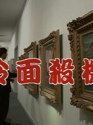 冷面杀机