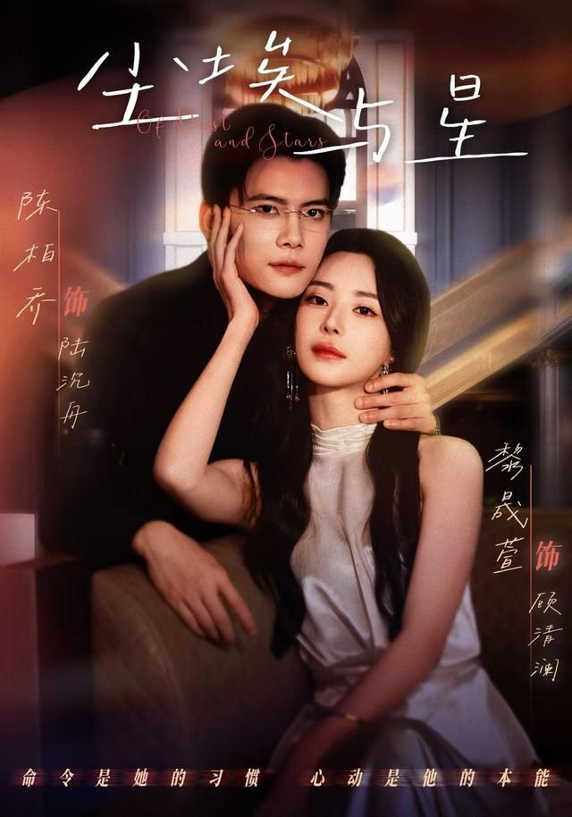 尘埃与星(全集)