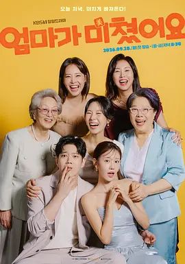 妈妈发疯了(全集)